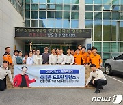 일동후디스X장민호 팬카페, 강원·강릉고성소방서에 하이뮨 전달