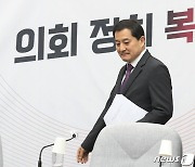 원내대책회의 참석하는 박대출 의장