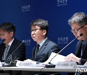 한은 '1/4분기 실질 국내총생산 특징은?'