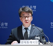 한국은행, 울해 1분기 실질 국내총생산 특징 설명회