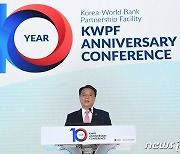 방기선 차관, 한-WB 협력기금 10주년 기념행사 개회사