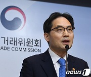 2023년 공시대상 기업집단 지정 결과 발표하는 한기정 공정거래위원장