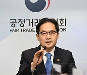 2023년도 공시대상기업집단 지정 발표하는 한기정 공정거래위원장