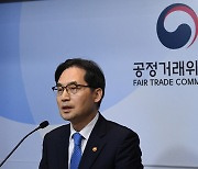 2023년 공시대상 기업집단 지정 결과 발표하는 한기정 공정거래위원장