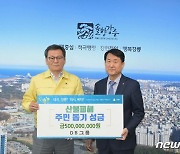 DB그룹, 강릉 산불 피해 복구에 5억원 기부