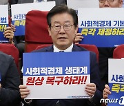 이재명 대표 '사회적경제 기본법 제정 위해'