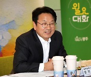 강기정 광주시장 월요대화