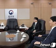 한동훈 장관, 정정미 헌법재판관과 면담