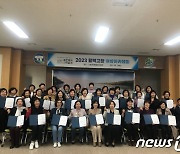 ‘활력고창 여성아카데미’ 수료식…여성리더과정 등 5개 과정 50명 수료