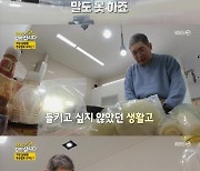 편승엽 "실제로 어려워 죽겠는데…경조사비 400만 원까지" 고백