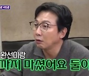 탁재훈 "김완선과 단둘이 만났었다…소주 마신 사이" 폭탄 발언