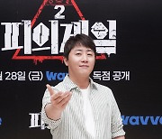 ‘피의 게임2’ 홍진호 “서바이벌 많이 했는데…역대급!”