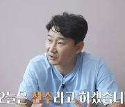 이천수 "임영웅 미친 사람 아닌가"…선한 영향력에 극찬