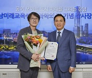 넥슨 ‘메이플스토리 월드’, 교육 사업 협력 공로로 강남구 감사장 받아