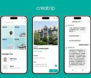 크리에이트립, GPT 기반 챗봇 '어학당 지니' 출시