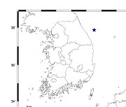 동해 북동쪽 바다서 사흘새 16차례 지진…위기경보 '관심' 발령