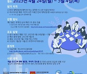 한국외대, 제13회 전국 대학(원)생 러시아어 토론대회 연다