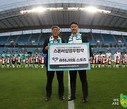 안산, 하위나이트 스포츠와 스폰서십 업무협약 체결