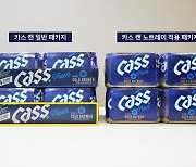 오비맥주, 편의점 카스 캔맥주 트레이 없애... “주류업계 최초”