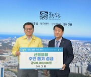 DB그룹, 강릉 산불 피해 복구 성금 5억원 지원