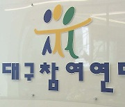 "시의원 발의 조례안, 입법예고 기간 늘려야"