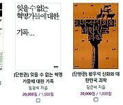 절판된 책 제작-신작 선공개… 서점들 ‘불황 극복’ 안간힘