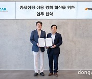 한국타이어, 쏘카와 전략적 파트너십 강화 MOU 체결