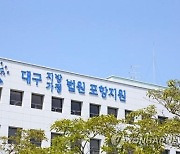 "기도로 살리겠다"…2년간 동생 시신 집에 둔 목사