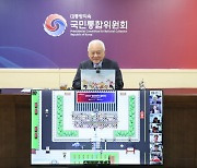 김한길 "국민통합위, 청년 희망사다리 되겠다"