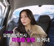 '결말동' 조한빈, 모델 에이전시 대표의 "개성 없다" 팩폭에 충격