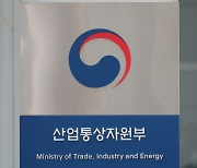 산업부, 광주·전남 지역기업 통상대응역량 강화