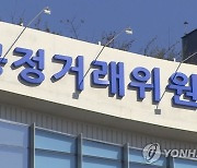 올해 대기업집단 82개 지정…롯데, 포스코에 밀려 재계 6위