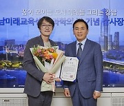 넥슨, ‘메이플스토리 월드’ 교육 사업 협력 공로 감사장