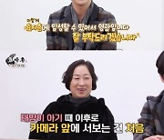 ‘효자촌2’ 태양·동현배 母 “빅뱅 시절 방송 출연 안하기로 약속”