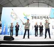 구미시, 제61회 경북도민체육대회 종합준우승(2위)