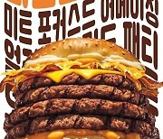 치킨 한마리 값 다 됐네…'1만6500원'짜리 햄버거 뭐길래