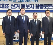 民 원내대표 선거도 집어삼킨 '돈 봉투 의혹'