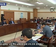 알펜시아 진상 규명, 강원도의회도 나서