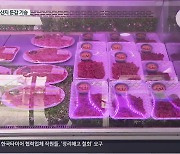 한우값 폭락에 ‘원산지 둔갑’ 까지