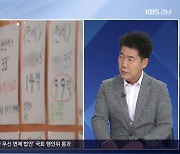 [이슈대담] 경남 전세사기 피해 사례와 주의점은?