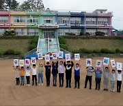 [화제현장 이곳] “우리 학교 지켜주세요”