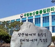 농관원, 5월 맞아 화훼류 원산지 표시 특별단속