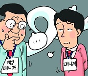 부장·과장 대신 매니저·수석… 소통엔 유리·책임회피 부작용도