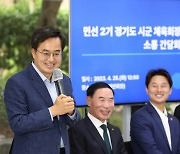 김동연 지사, 도·시군 체육회장과 소통…“경기도민 건강·체육 육성 위해 노력”