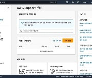 AWS, 한국어 고객·기술 지원 서비스 개시