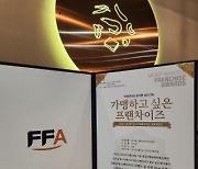 온센텐동, '2023 가맹하고 싶은 프랜차이즈' 선정