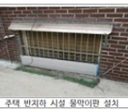 손보 사회공헌협의회, 종합 재해구호 추진…70억 지원