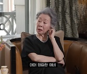 윤여정, 김고은 ‘적극 플러팅’에 당황…“맹랑한 애네” (문명특급)