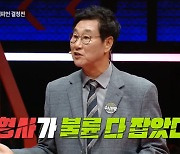 김복준, 양나래에 선전포고…“예전에는 형사가 불륜 잡아” (세치혀)