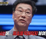 김복준 “시신에 채소가 덕지덕지…사망자 母에 뺨 맞아” (세치혀)